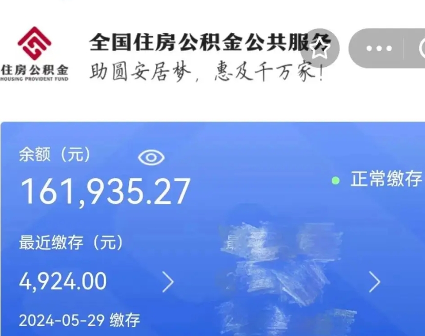 阜宁封存园区公积金取出（园区封存公积金提取）